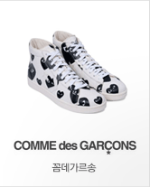 comme des garcons