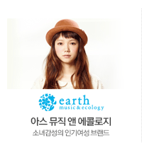 아스뮤직 앤 에콜로지