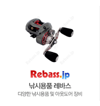 낚시용품 레바스