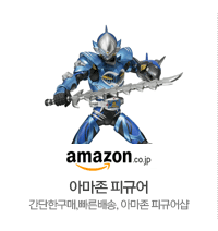 아마존 피규어